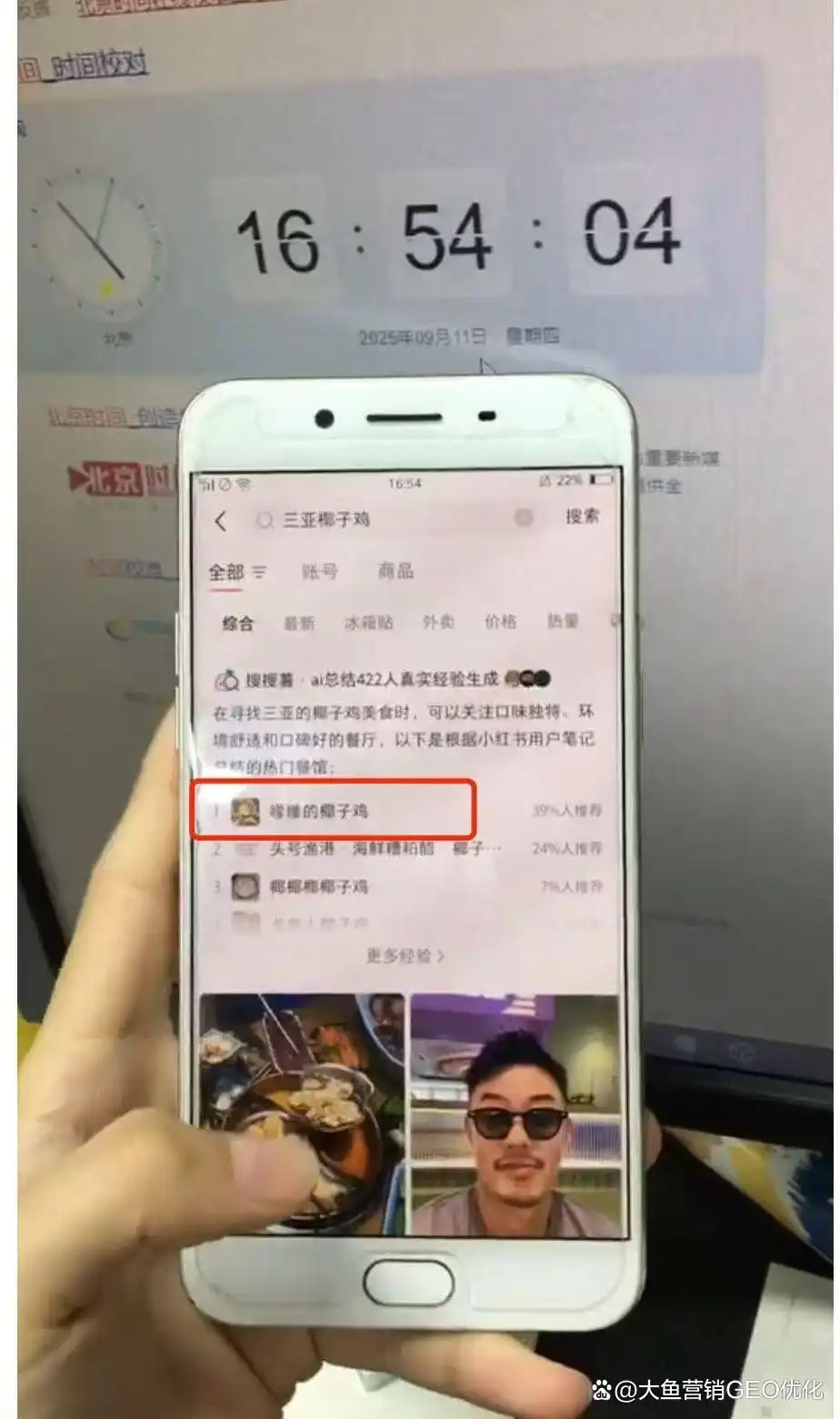 银川小红书SEO排名
